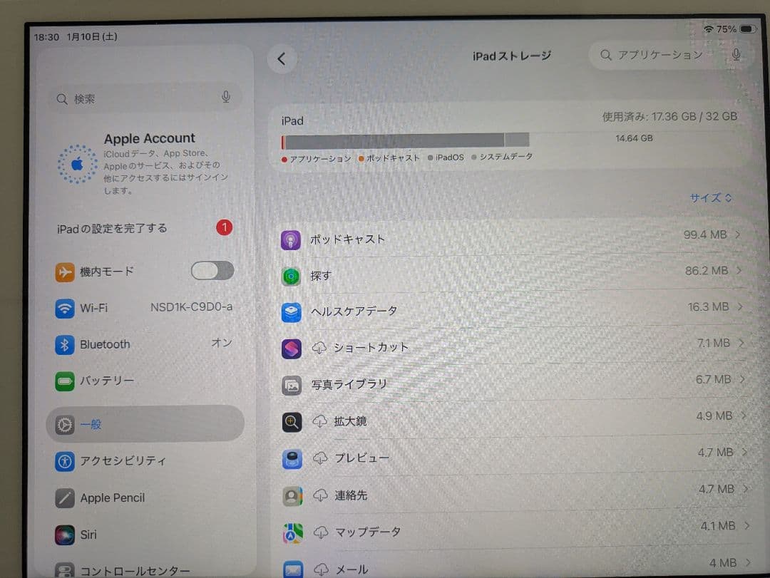 Apple iPad 第8世代　シルバー 本体 充電器付き　wifiモデル