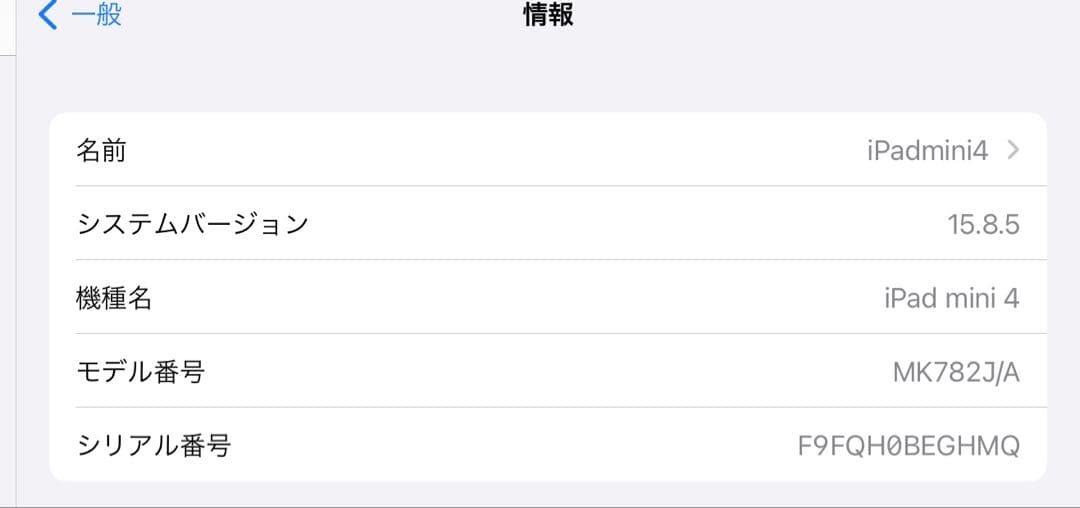 iPad mini4 128GB Wi-Fi+Cellular ゴールド