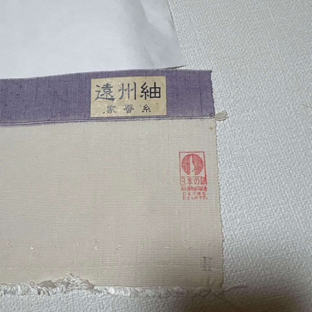 名古屋帯 花柄 紫と白 シルク開き仕立て