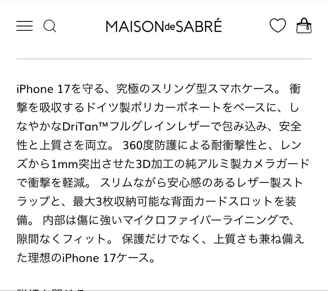 NEW iPhone17 Pro スリングスマホケース