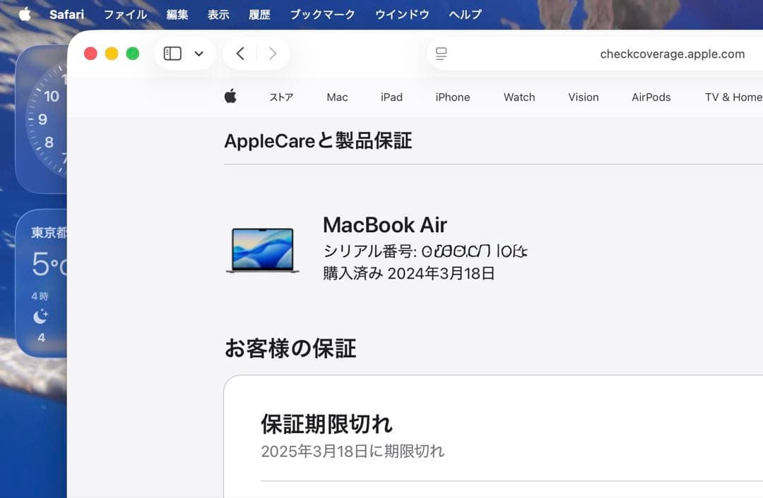S*n様 MacBook Air 2024 M3 256GB オフィス認証済