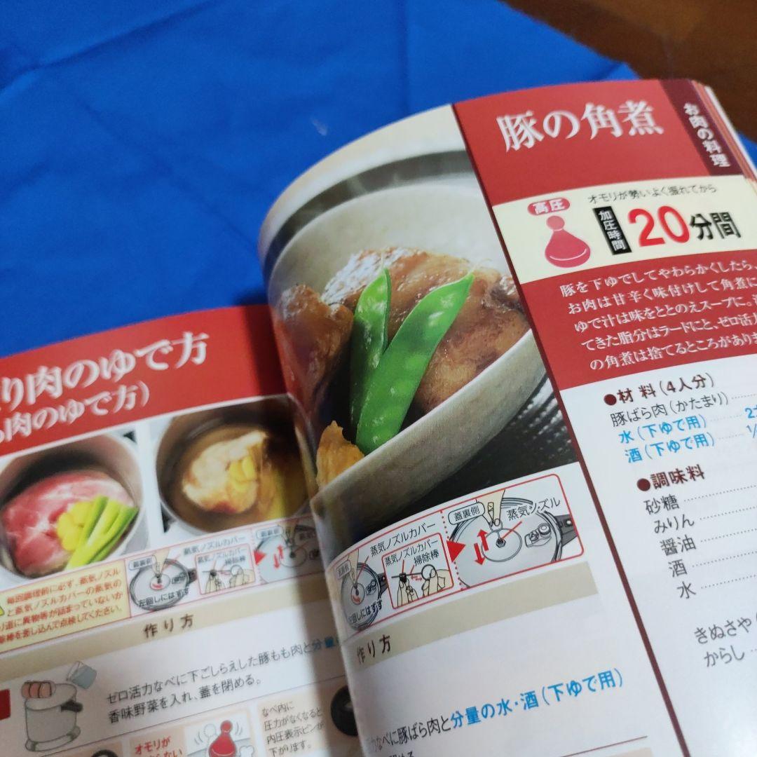 アサヒ軽金属　活力鍋　ZK型　5.5 L ザル付き　白米 9合炊き　ゼロ活力なべ