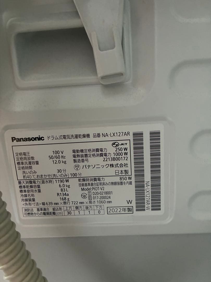 買*店様 NA-LX127AR ななめドラム洗濯乾燥機 右開き