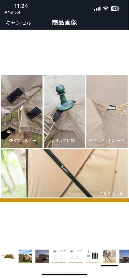 OneTigris ROC SHIELD タープテント パップテント