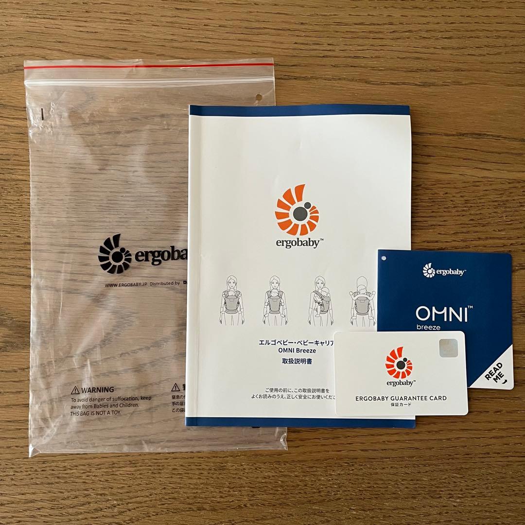 ⭐︎新品未使用⭐︎エルゴ　オムニブリーズ　抱っこ紐　グラファイトグレー