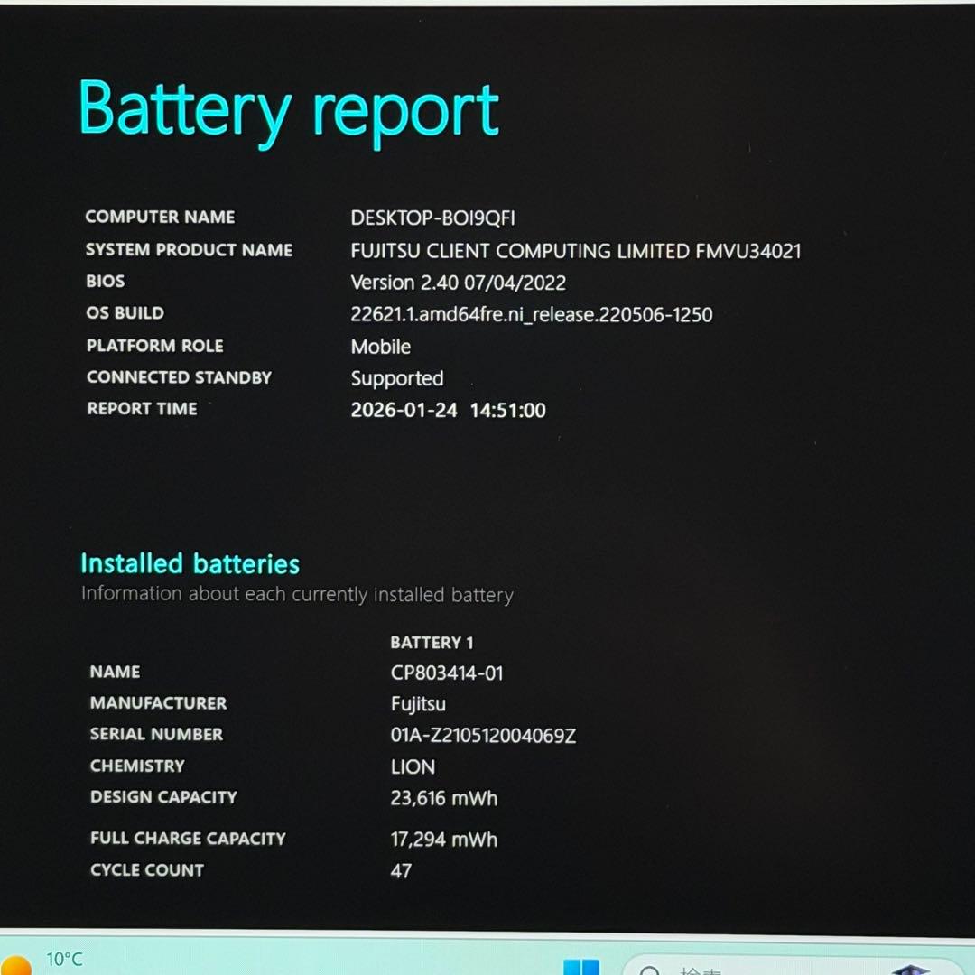 48.富士通 LIFEBOOK U9311/F i5-11 Office2024