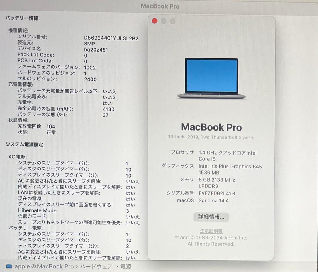 【美品】MacBook Pro 13-inch (2019) i5 箱