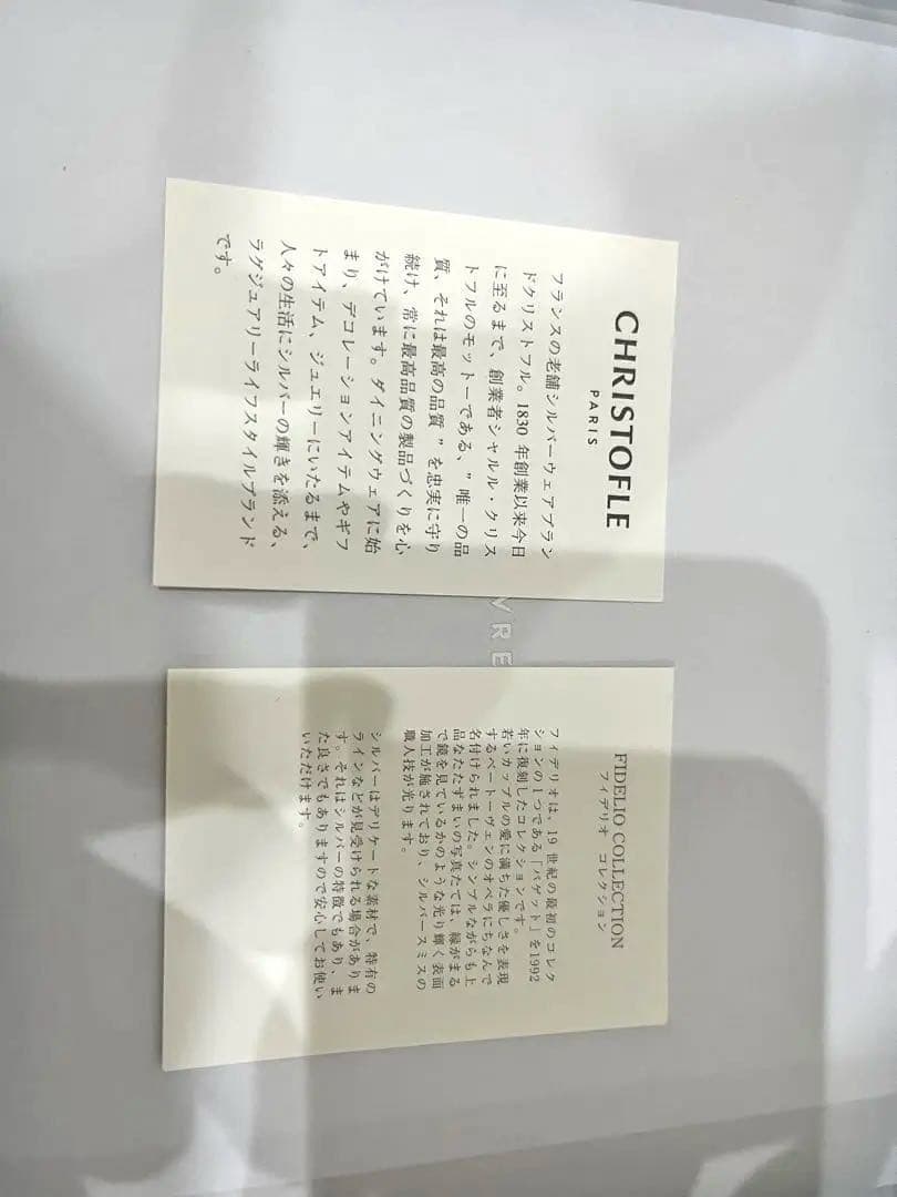 CHRISTOFLE フォトフレーム