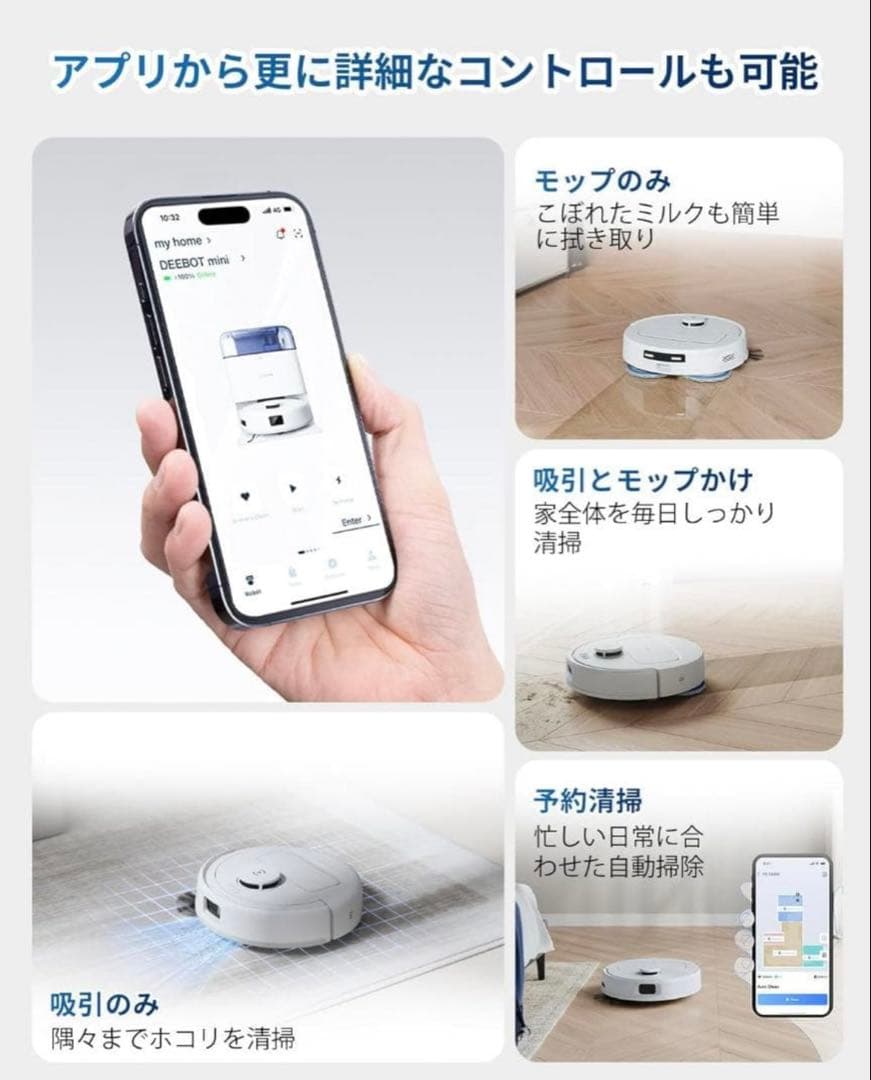【新品未開封】エコバックス DEEBOT mini ロボット掃除機 水拭き両用