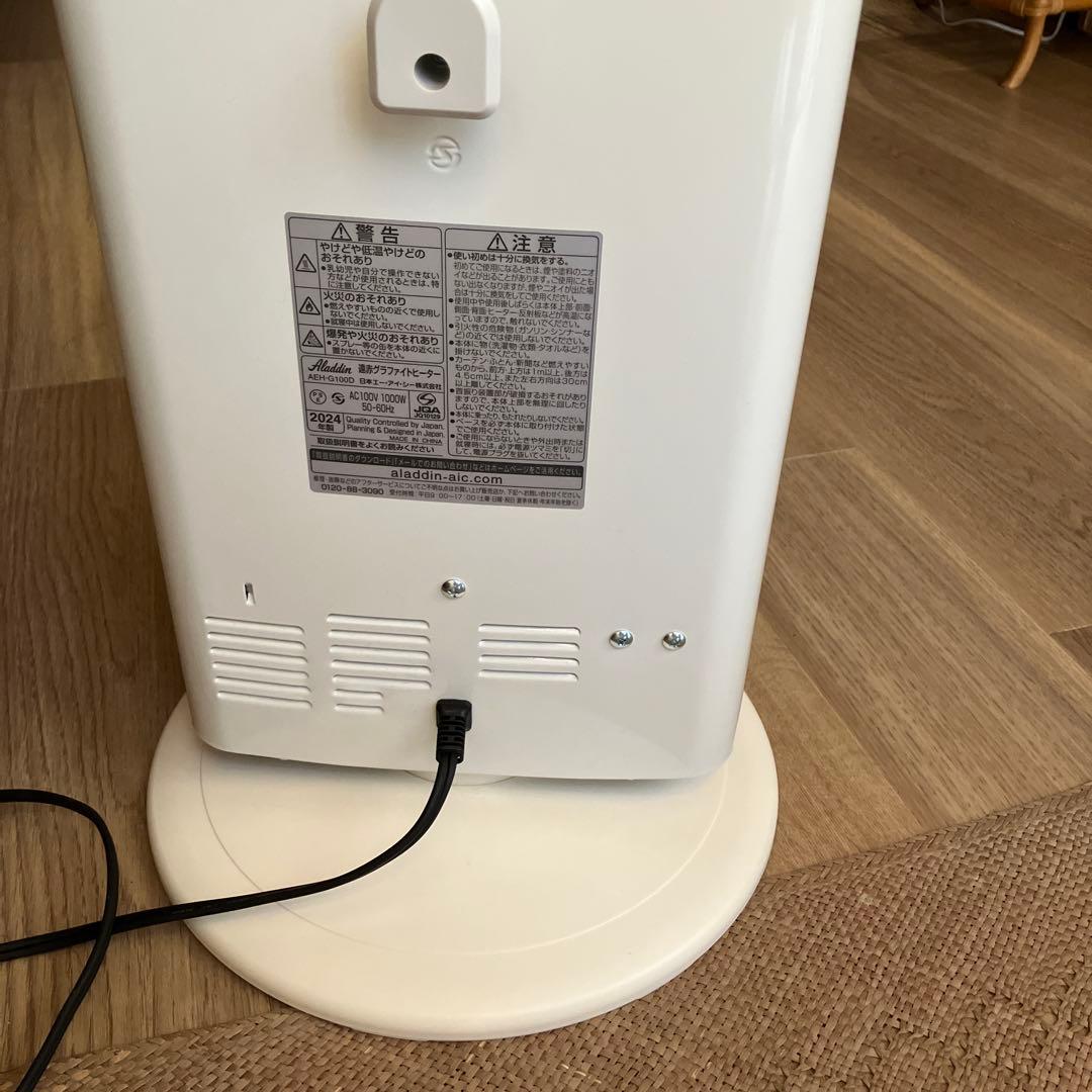 アラジン Aladdin グラファイトヒーター AEH-G100D/W 美品