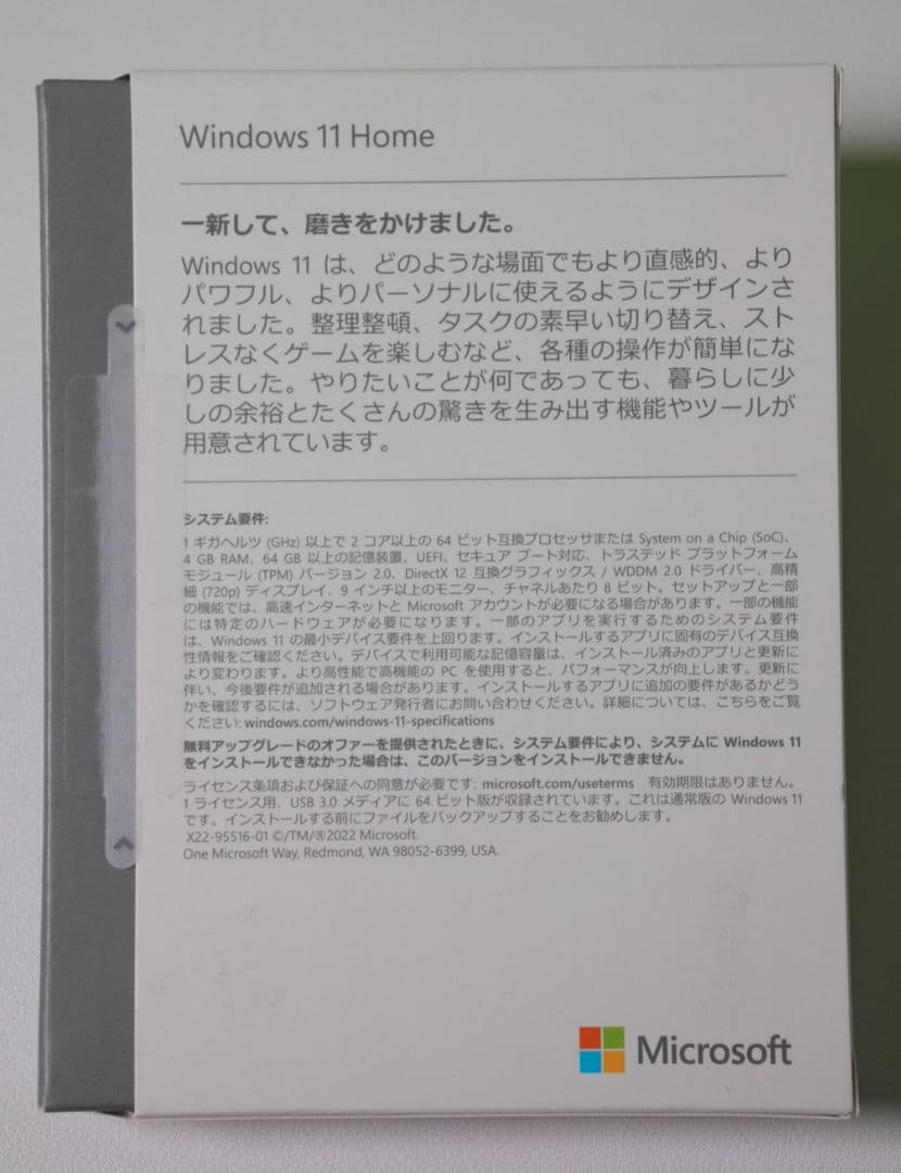 その他 Windows 11 