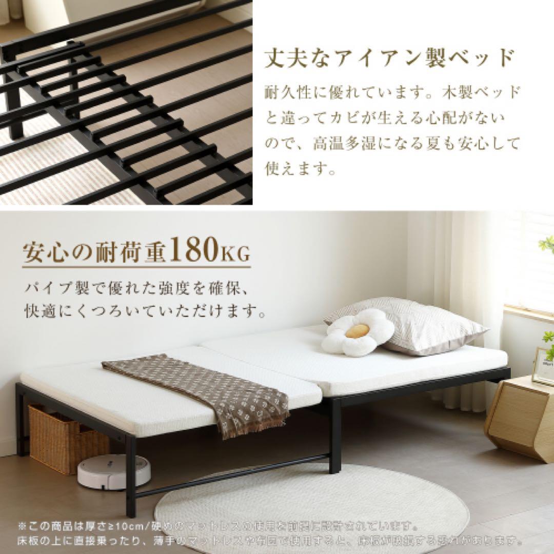 ブラック ホワイト伸長式ベッド