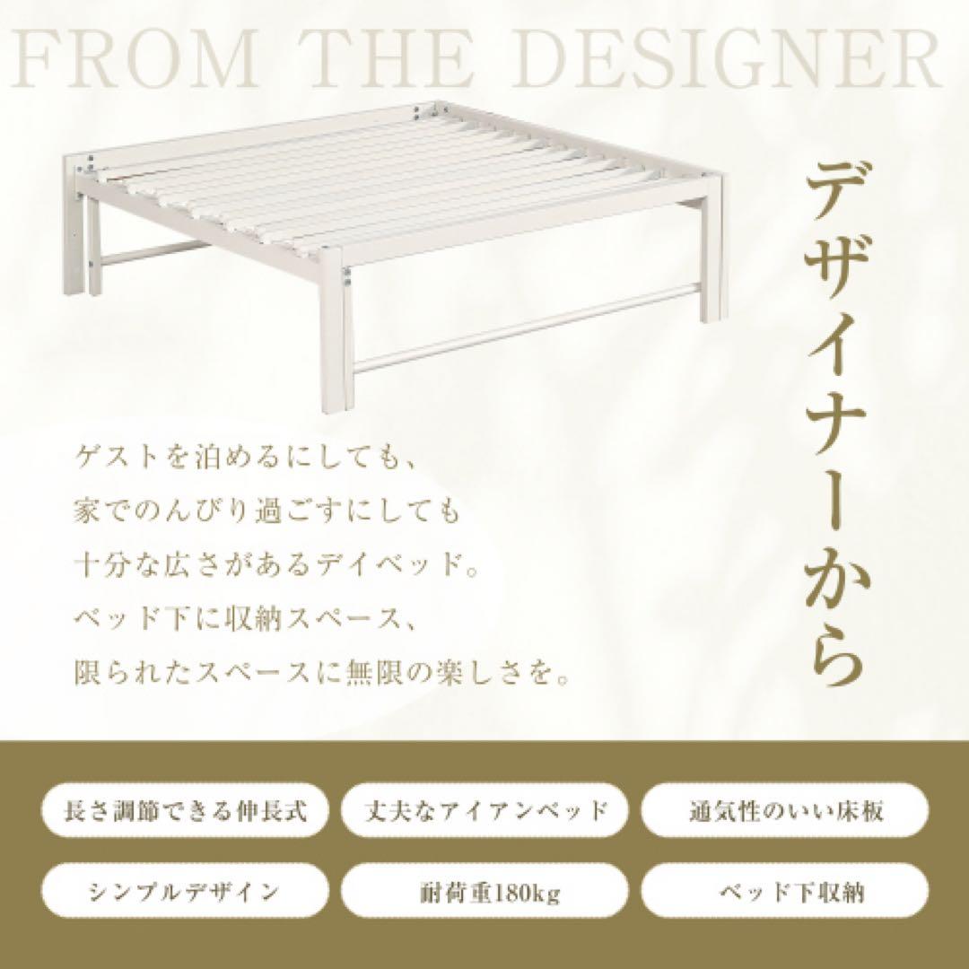 ブラック ホワイト伸長式ベッド