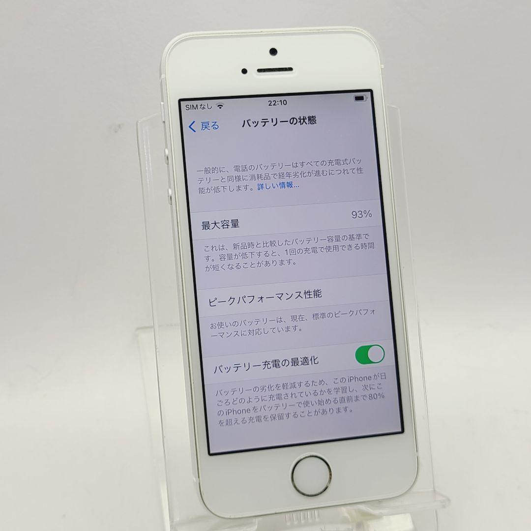 ☆バッテリー良好☆simフリー☆Apple iPhone SE 16GB