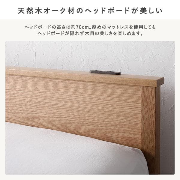 ベッド シングル ベッドフレームのみ ナチュラル 宮付 コンセント付 脚付天然木