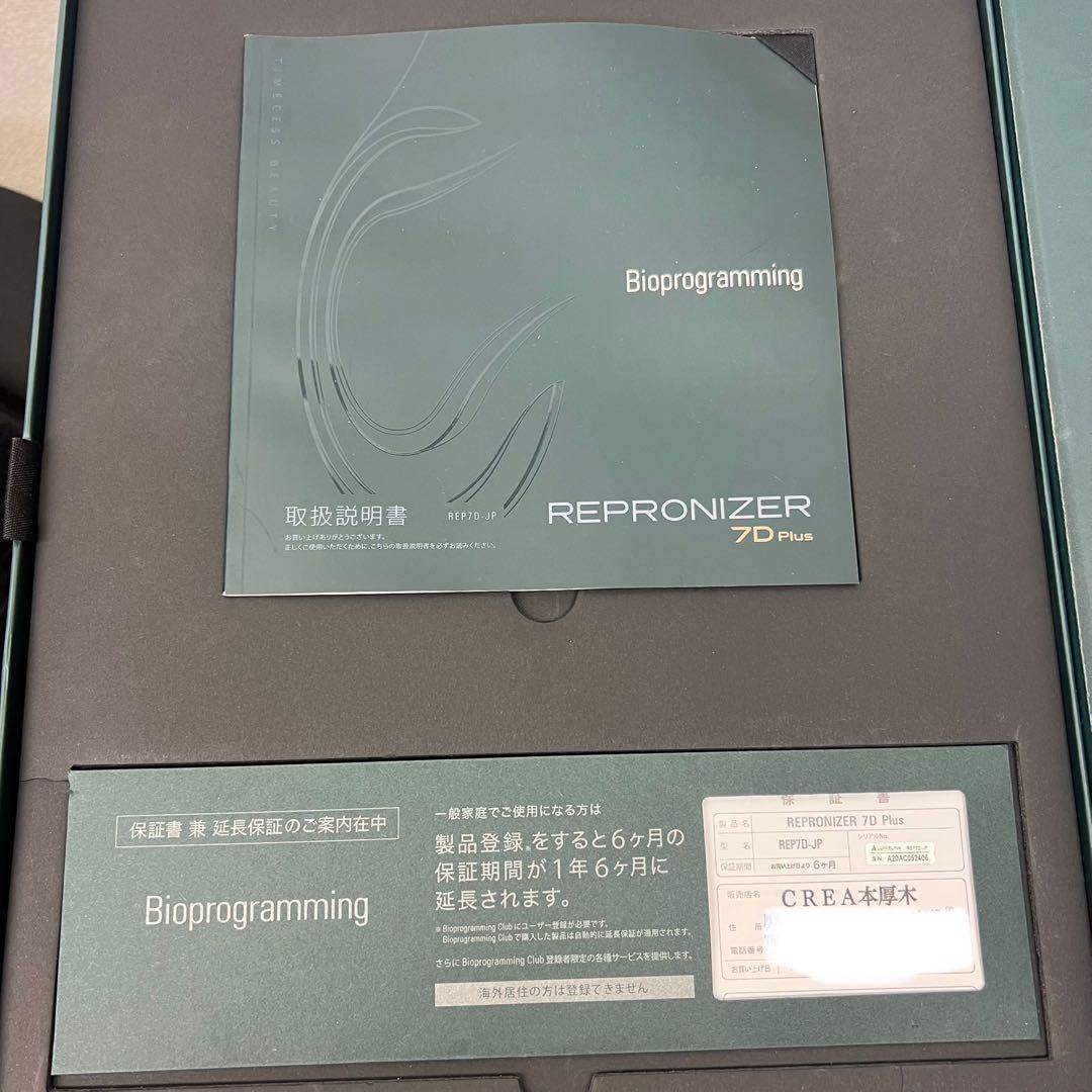 【値下げ】レプロナイザー 7D Plus ドライヤー　保証書付き