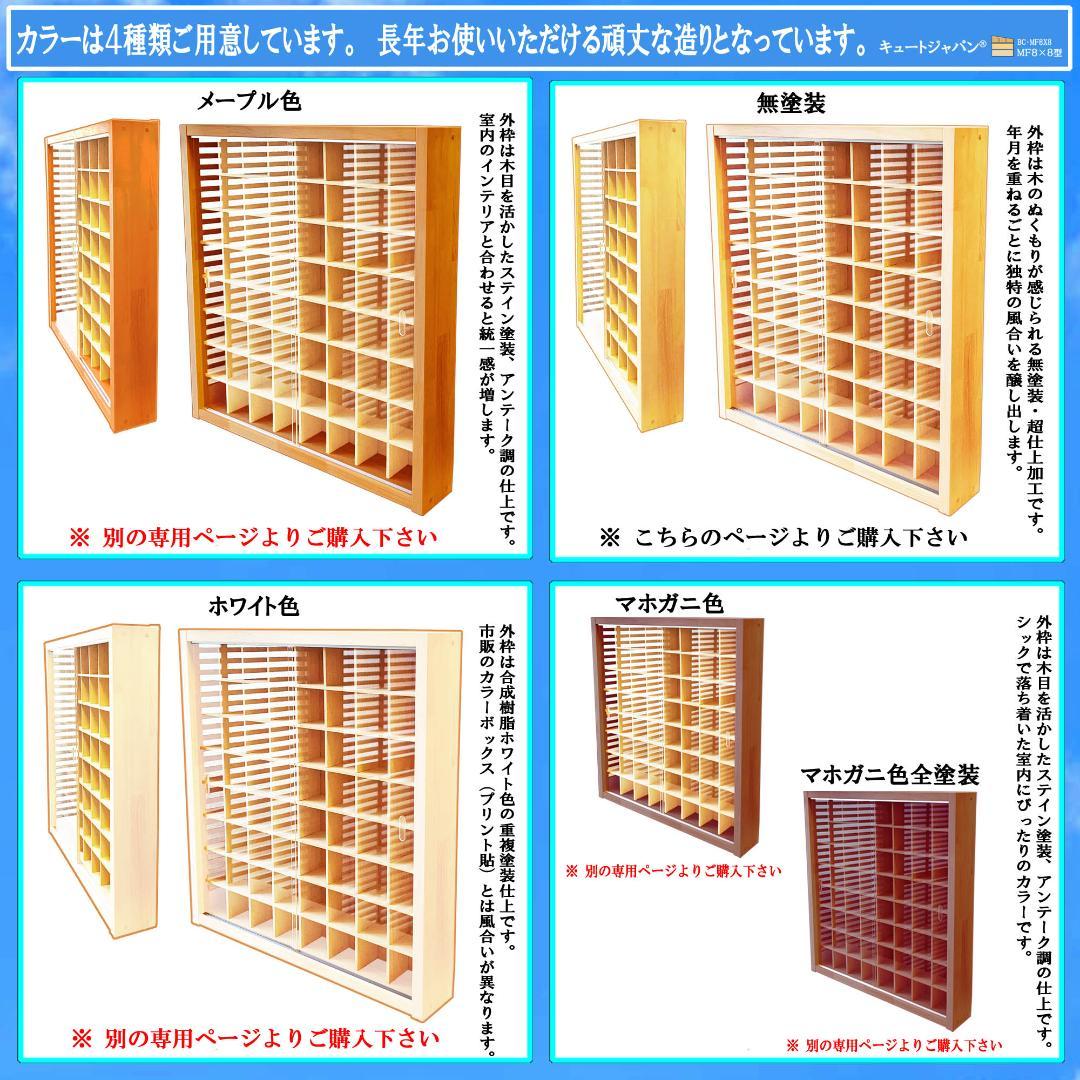 ゴルフボール 収納ケース コレクション ディスプレイ 棚 アクリル障子付 日本製