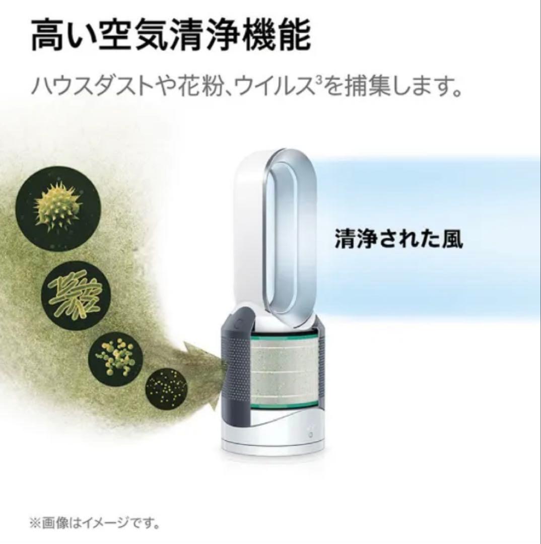 【未使用】Dysonダイソン Pure Hot+Cool HP00　2025年製