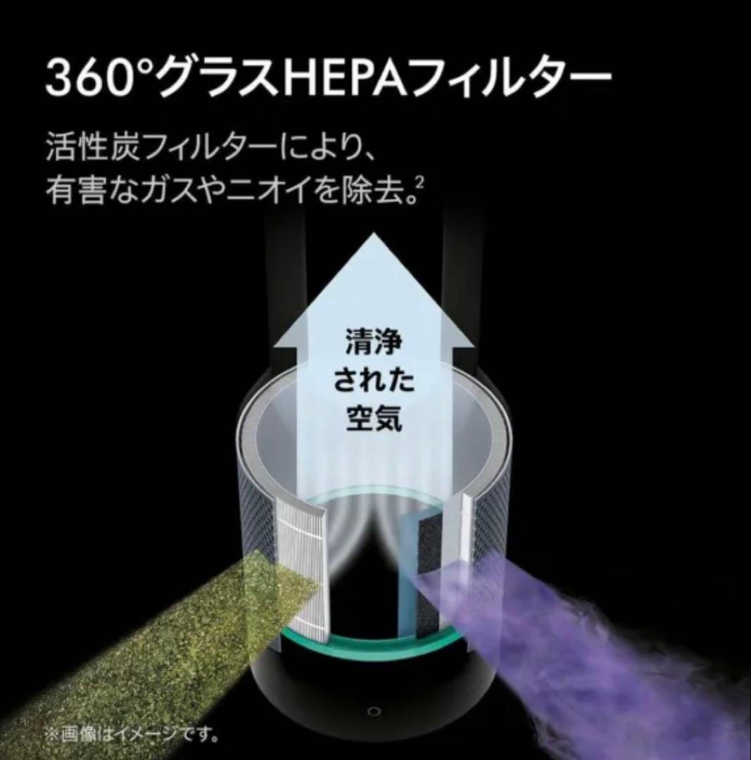 【未使用】Dysonダイソン Pure Hot+Cool HP00　2025年製