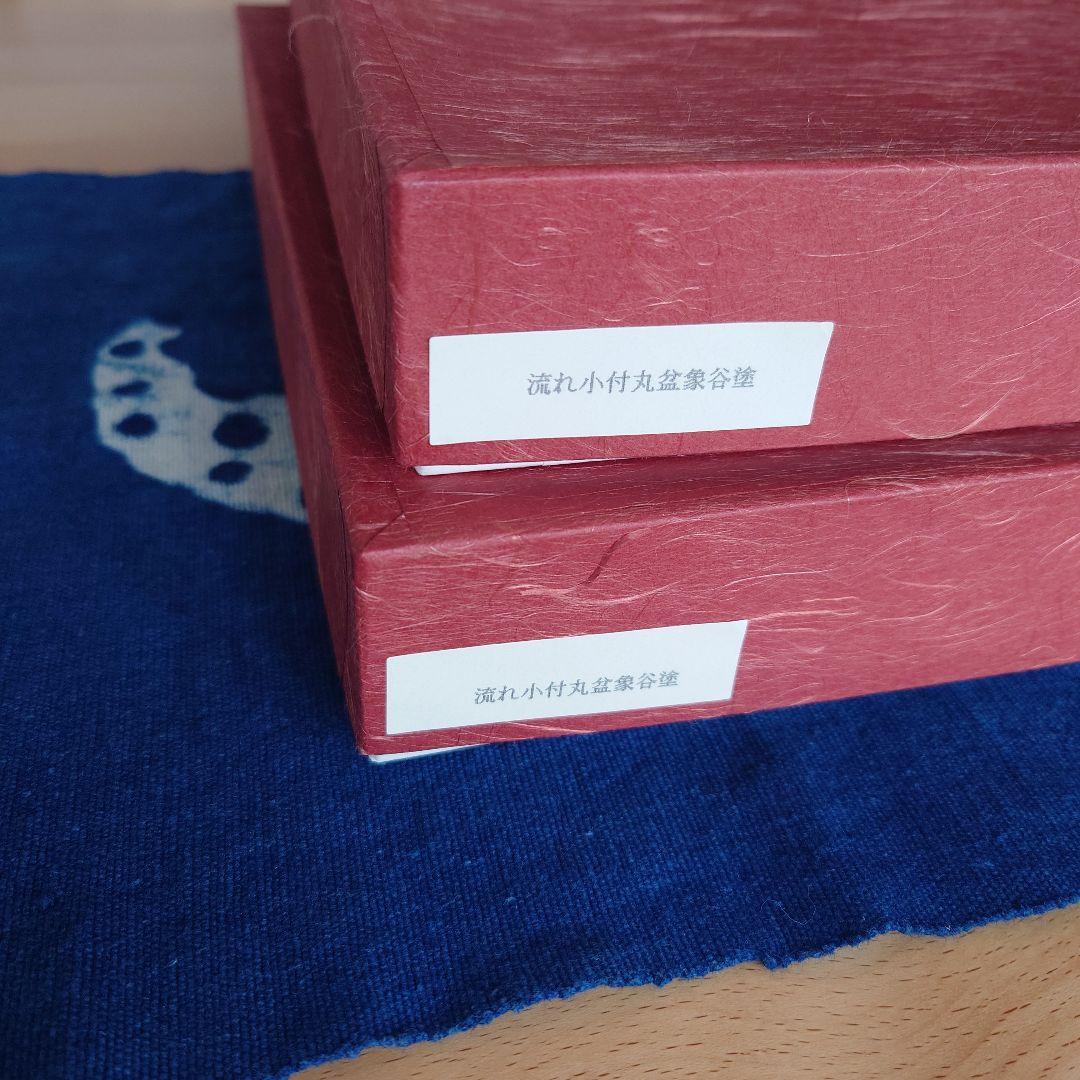 流れ小付丸盆象谷塗　仁田デザイン事務所　仁田貴夫　漆器プロジェクト　生活漆器