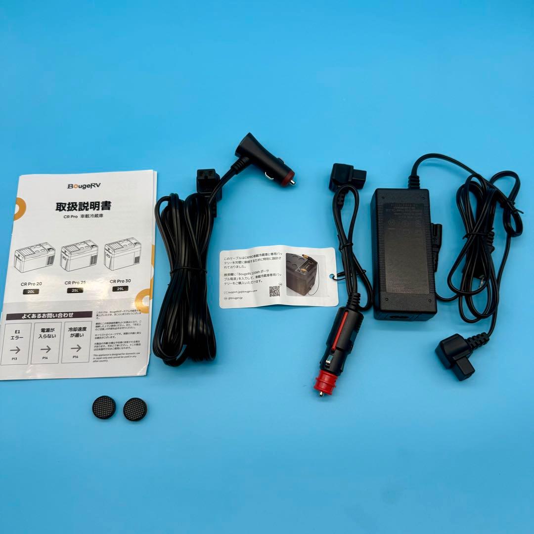 【美品／おまけ付】　BougeRV ポータブル冷蔵庫 20L