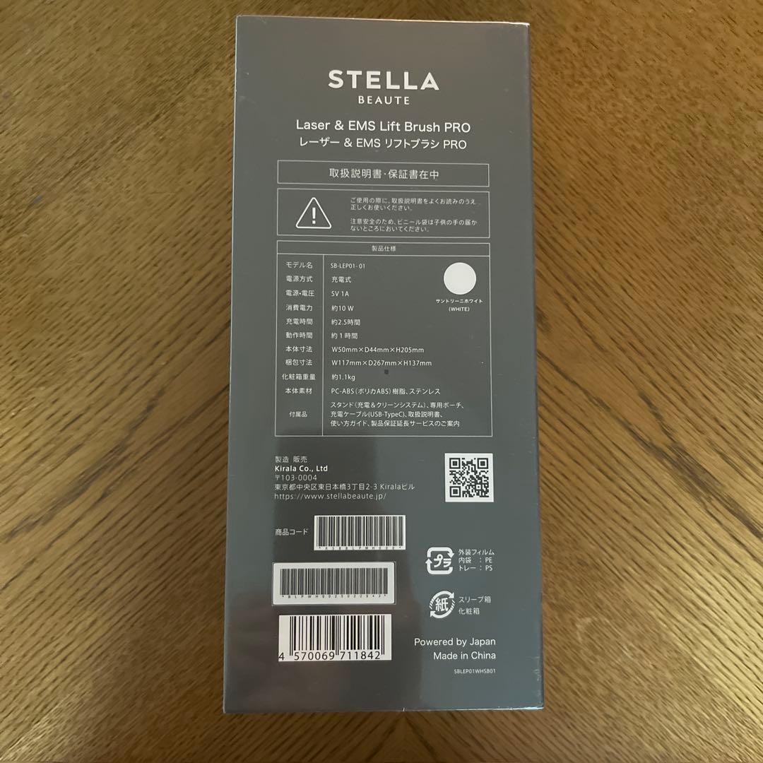 ma_kun　未開封】ステラボーテ レーザー＆EMS リフトブラシPRO