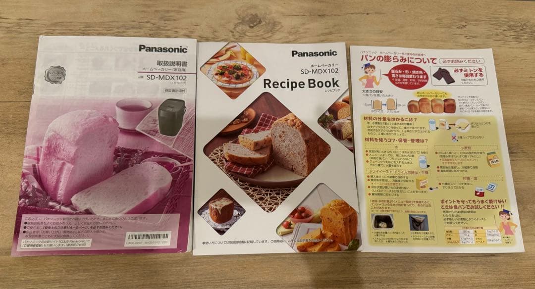 Panasonic ホームベーカリー SD-MDX102 ブラック 2021年製