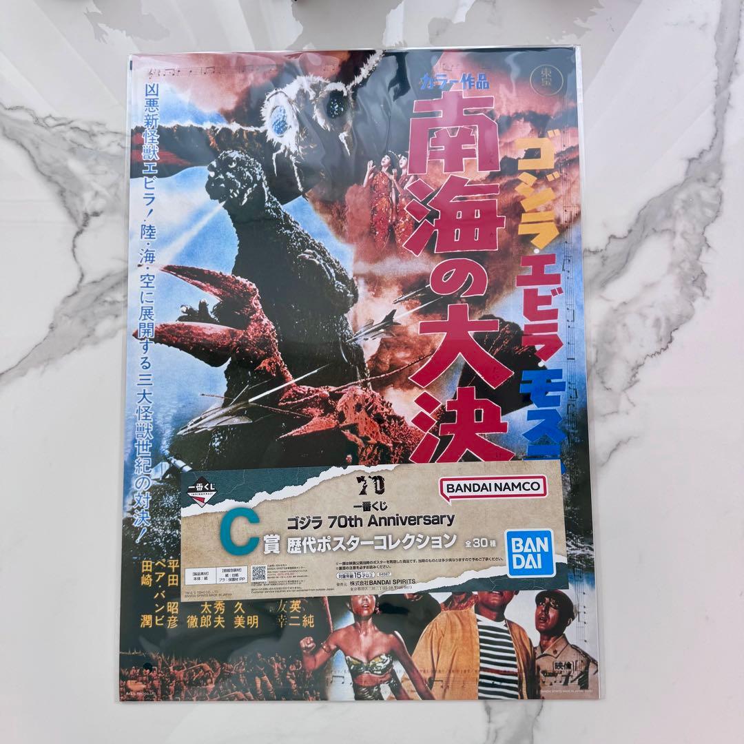 【一番くじ】C賞 歴代ポスターコレクション 全30種コンプリートセット