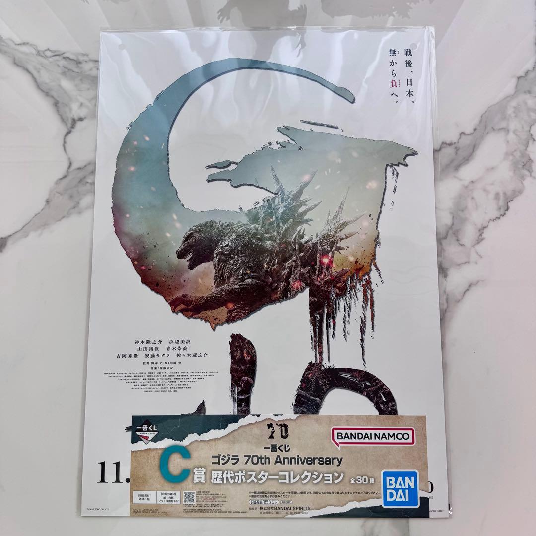 【一番くじ】C賞 歴代ポスターコレクション 全30種コンプリートセット