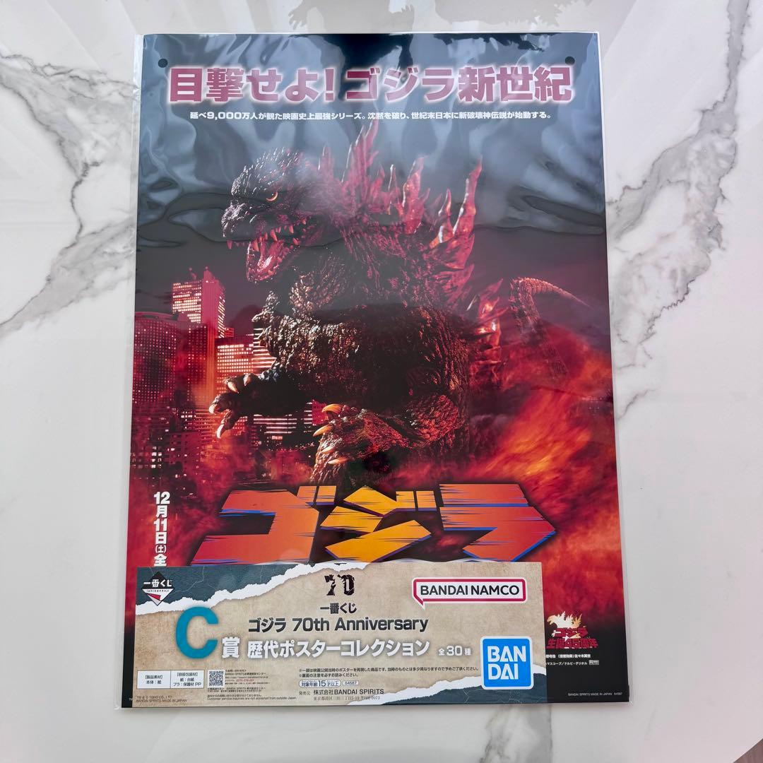 【一番くじ】C賞 歴代ポスターコレクション 全30種コンプリートセット