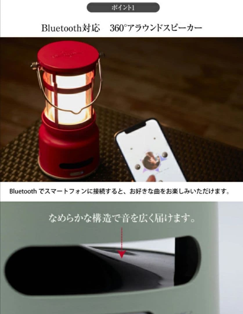 セール 新品 SengokuAladdin LEDランタン ワイヤレススピーカー