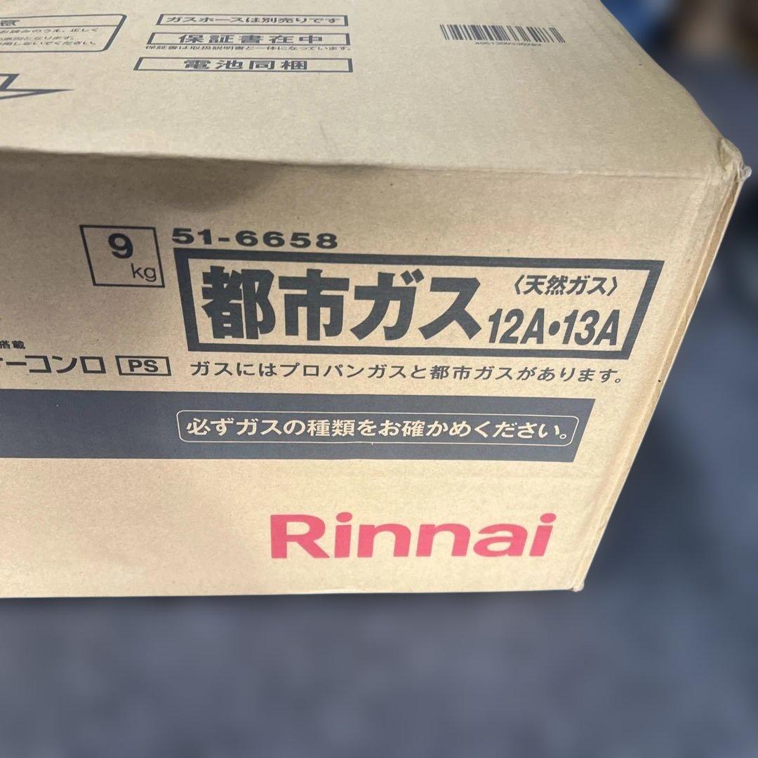 新品　Rinnai ET34NJH6-G グリル付きガステーブル