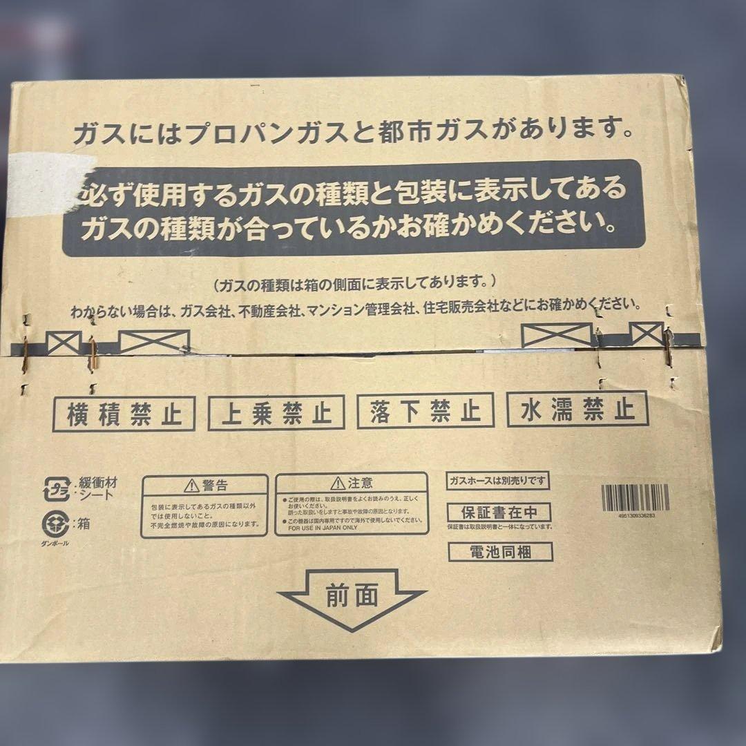 新品　Rinnai ET34NJH6-G グリル付きガステーブル