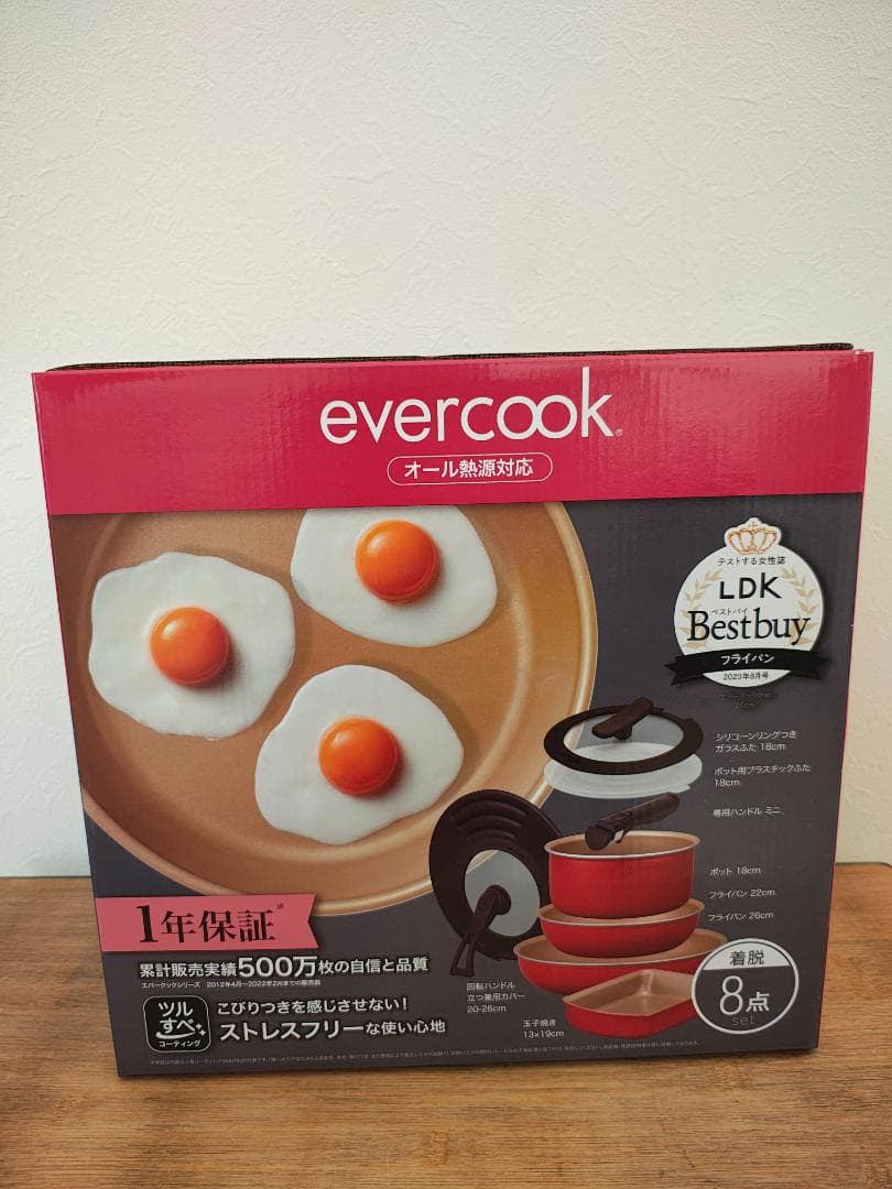 【新品未開封】エバークック 着脱8点セット オール熱源対応