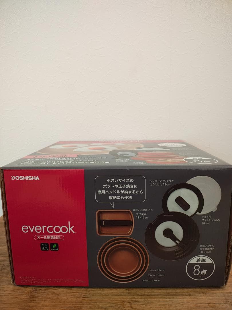 【新品未開封】エバークック 着脱8点セット オール熱源対応