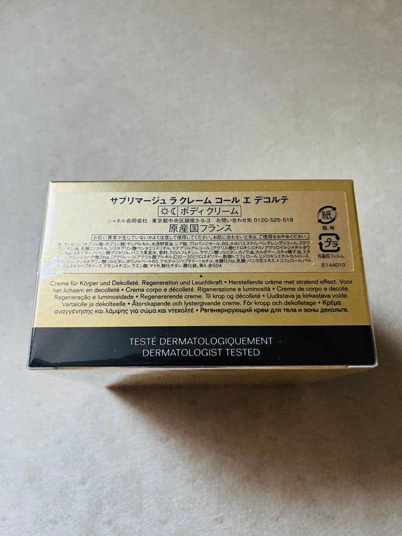 CHANEL サブリマージュ ラ クレーム コール エデコルテ