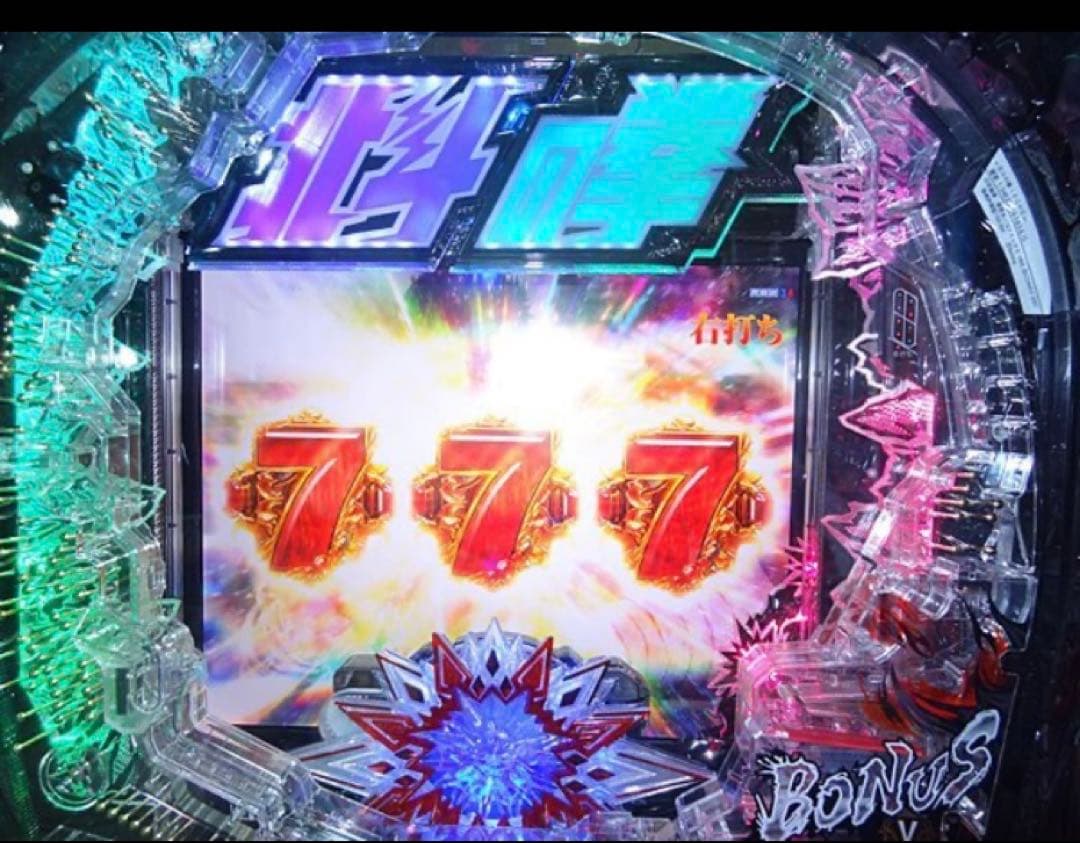 パチンコ実機　北斗の拳10 配達可能　送料込み