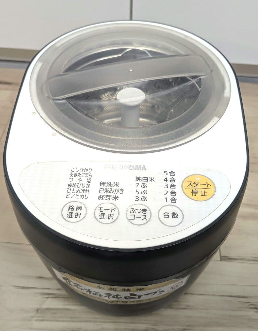 【即発送】【アイリスオーヤマ】精米機 家庭用 銘柄純白づき RCI-A5-B