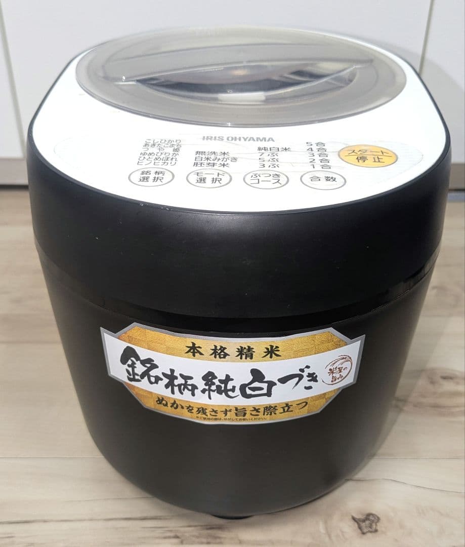 【即発送】【アイリスオーヤマ】精米機 家庭用 銘柄純白づき RCI-A5-B