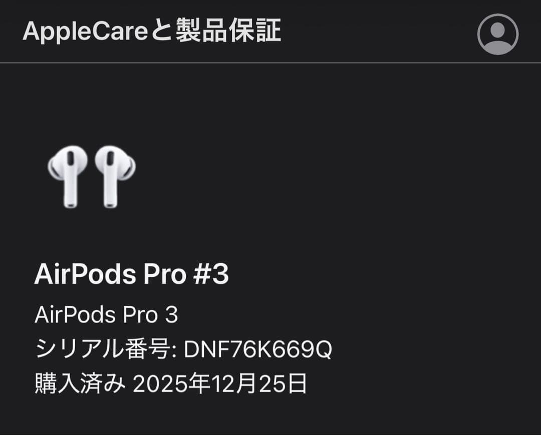 Air Pods pro 3 ホワイト 本体