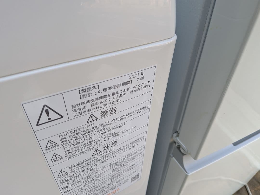 大阪市内配送無料 シャープ 東芝 高年式 家電セット 2020 2021年製