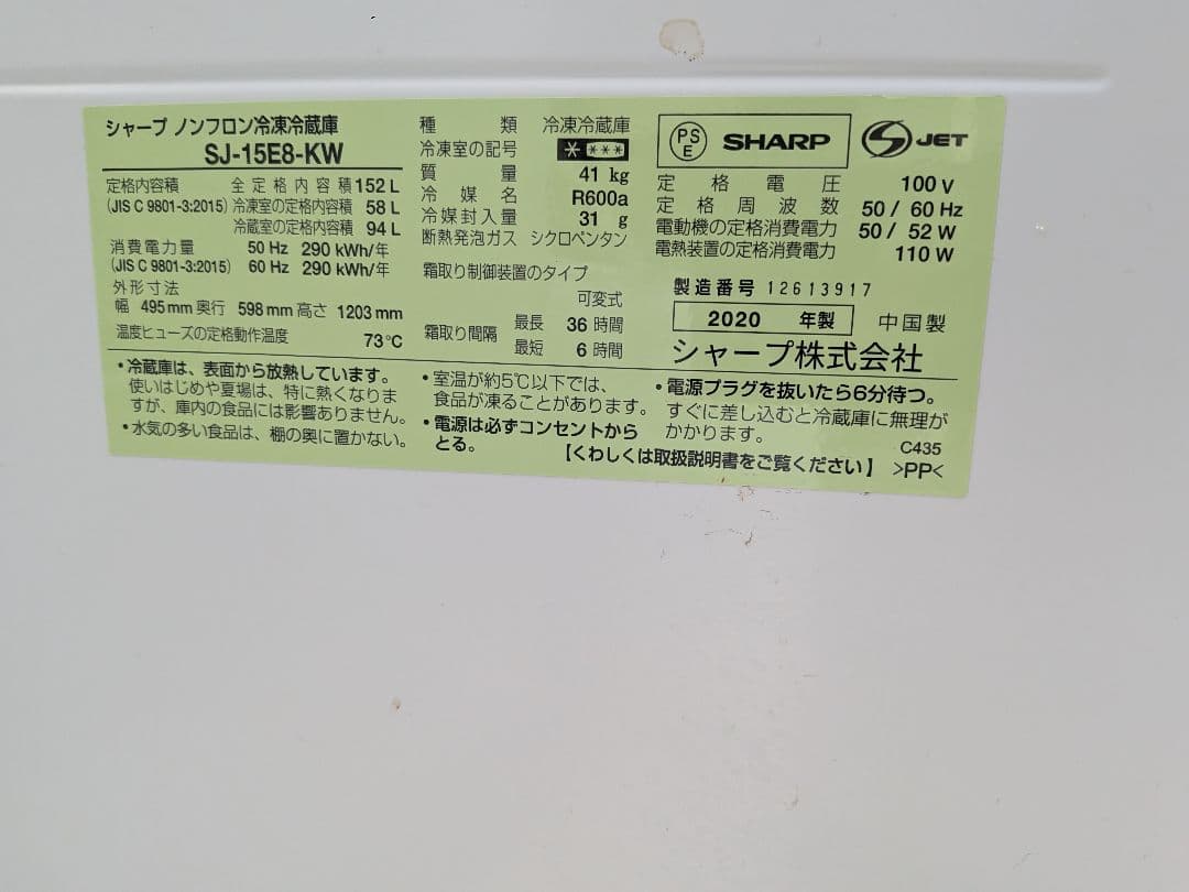 大阪市内配送無料 シャープ 東芝 高年式 家電セット 2020 2021年製