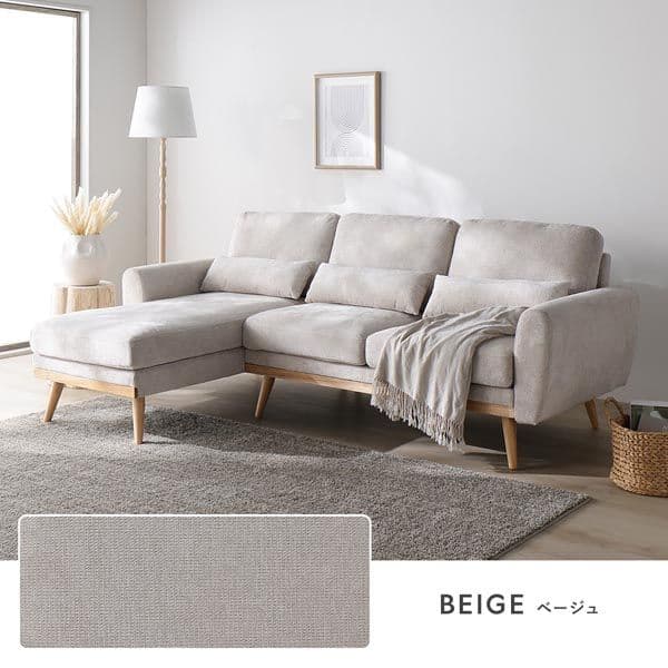 カウチソファ ラージサイズ 約幅220cm ベージュ