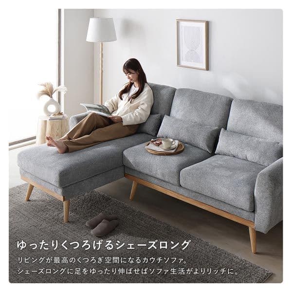 カウチソファ ラージサイズ 約幅220cm ベージュ