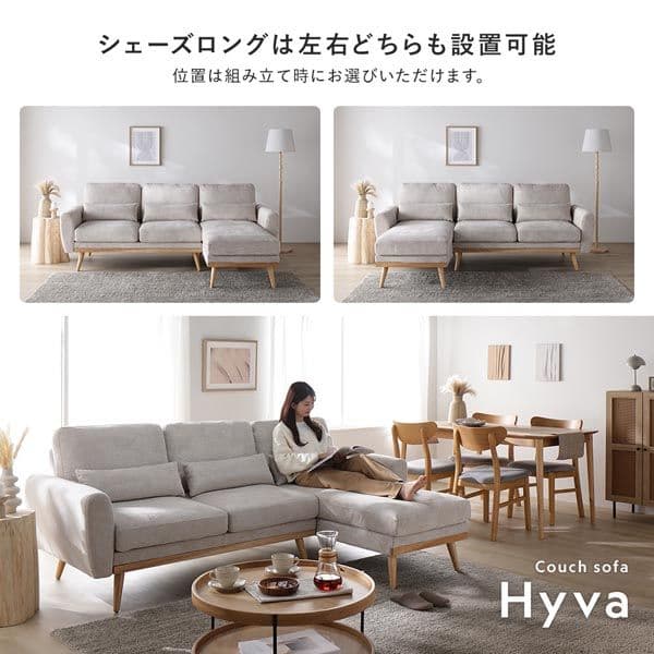 カウチソファ ラージサイズ 約幅220cm ベージュ