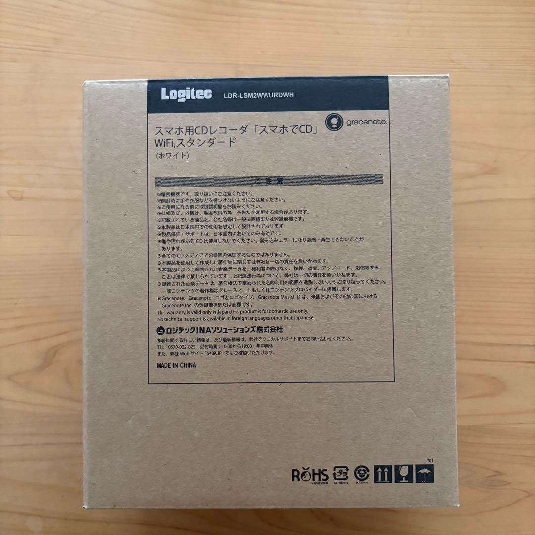 【動作確認のみ】 LDR-SM2WURWH スマホ用CD録音ドライブ転送