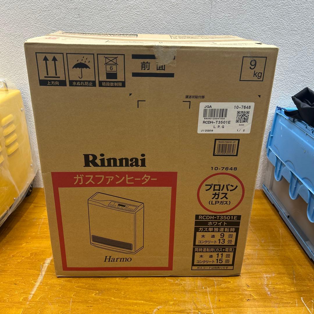 5242【未開封品】 RINNAI リンナイ RCDH-T3501E LPG