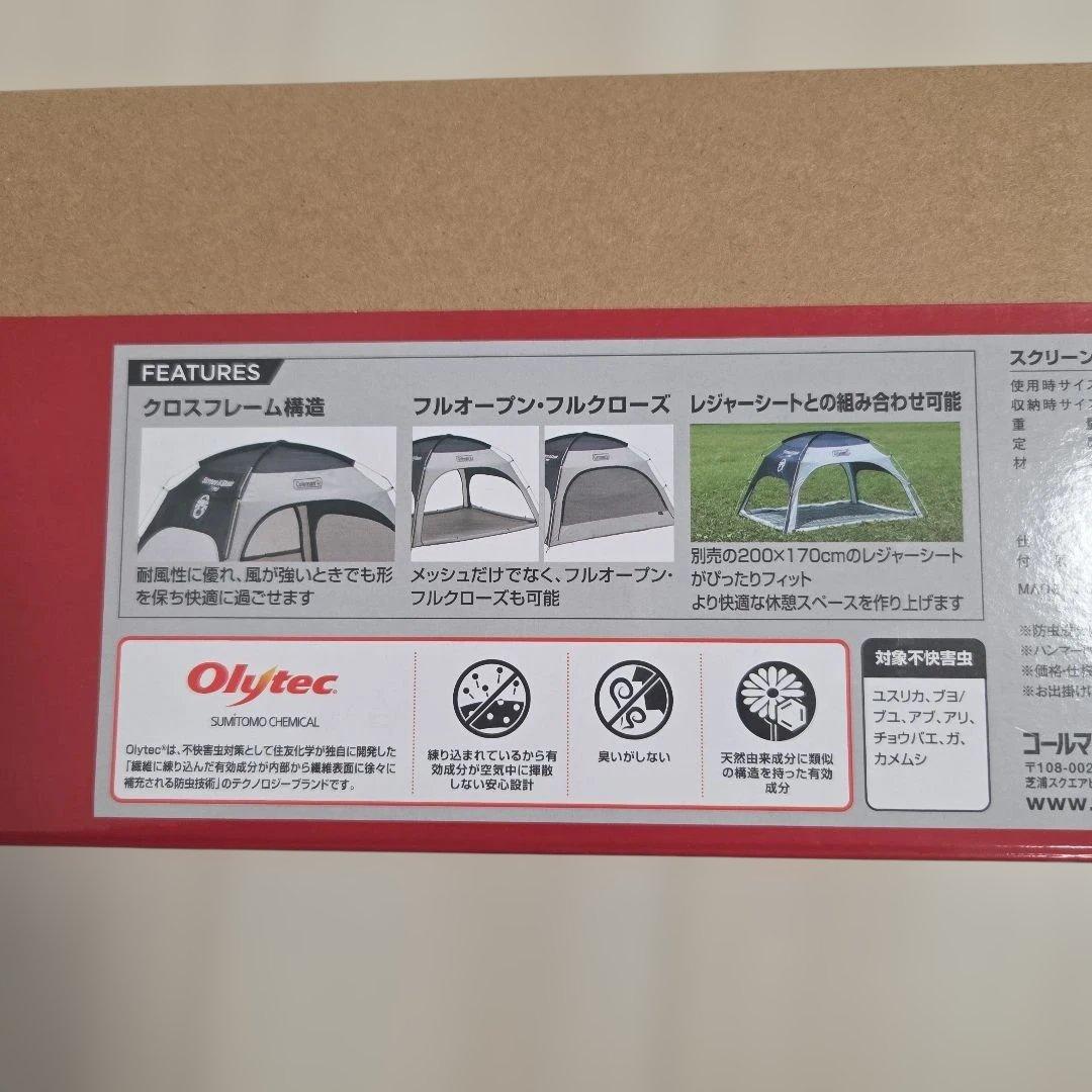 コールマン スクリーンIGシェード ネイビー グレー