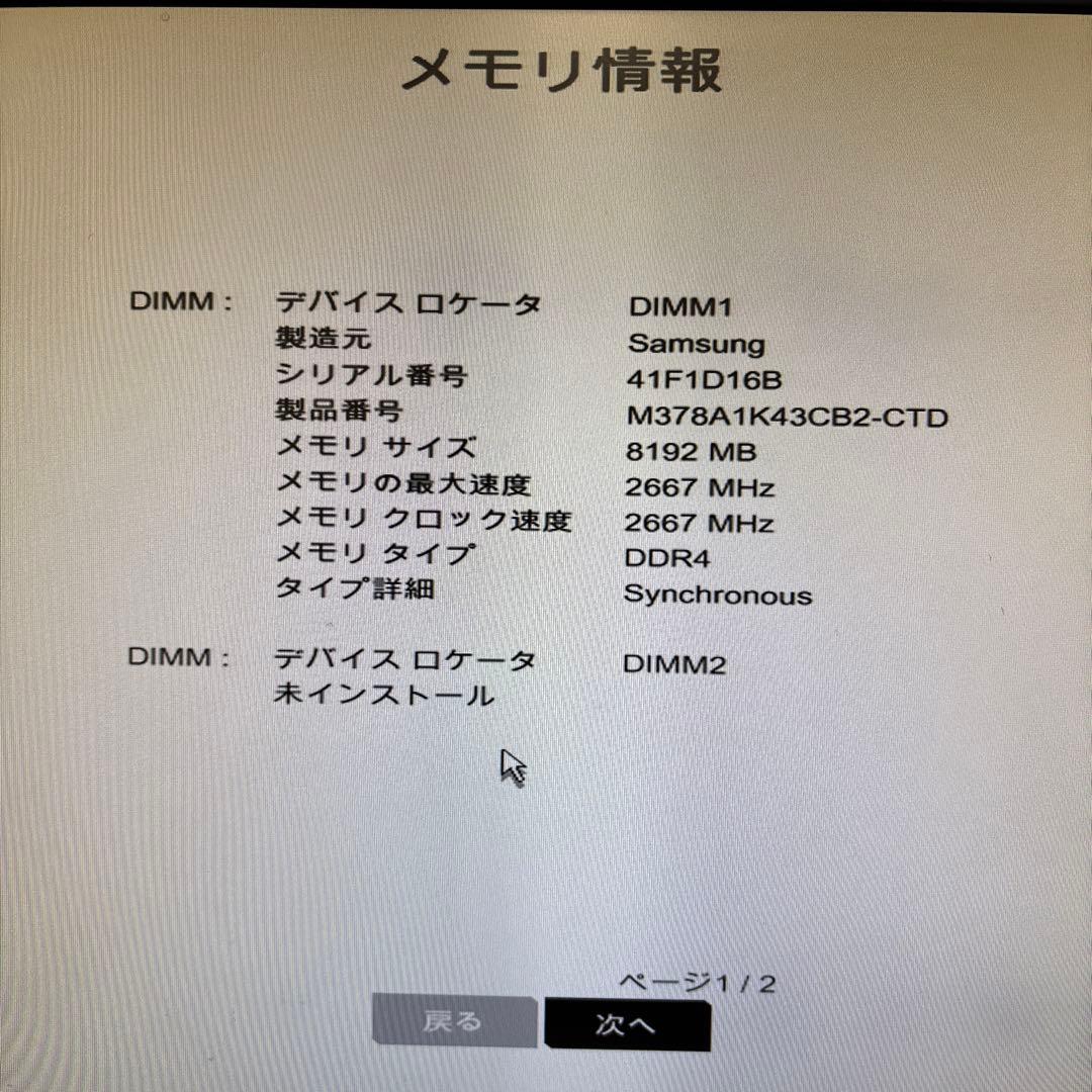 HP Pro 600 G4 SFF / i5-8500 / 8GB ジャンク品