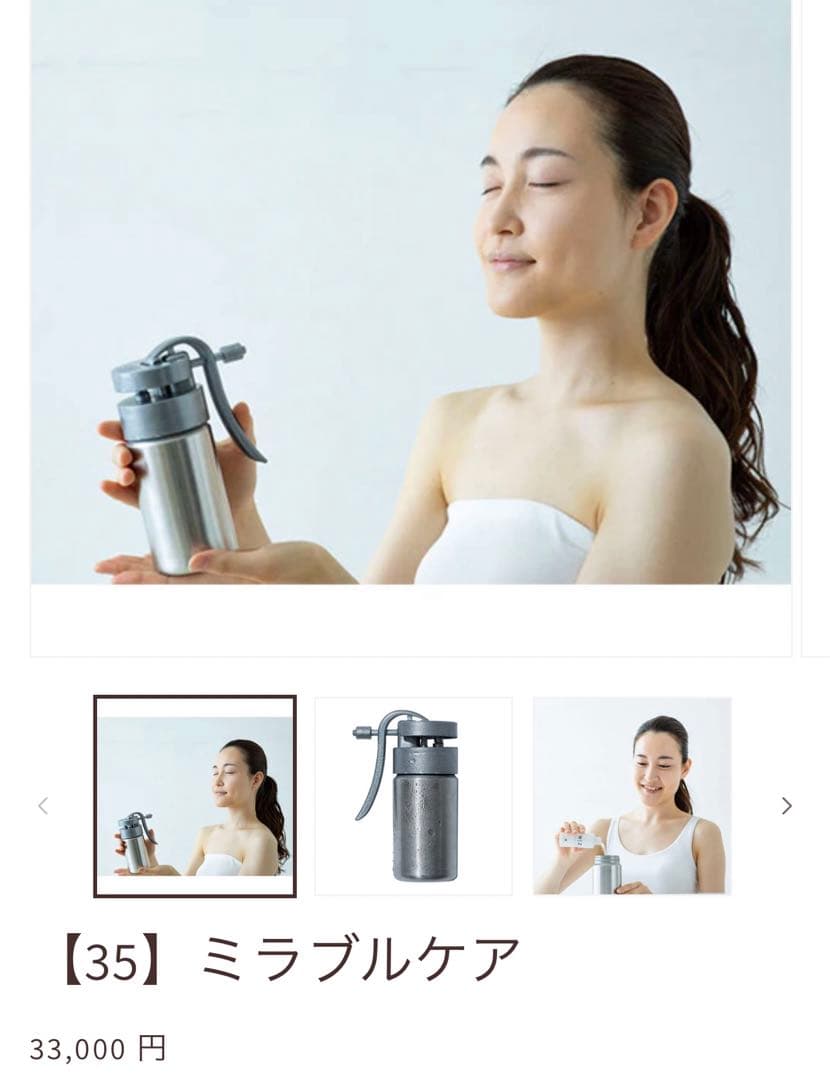 ミラブルケア③